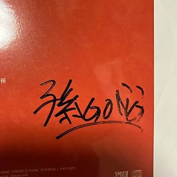 マッドネス　直筆サイン入りCD　Madness マッドネス 直筆サイン入りCD Madness Amazon.co.jp: Madness
